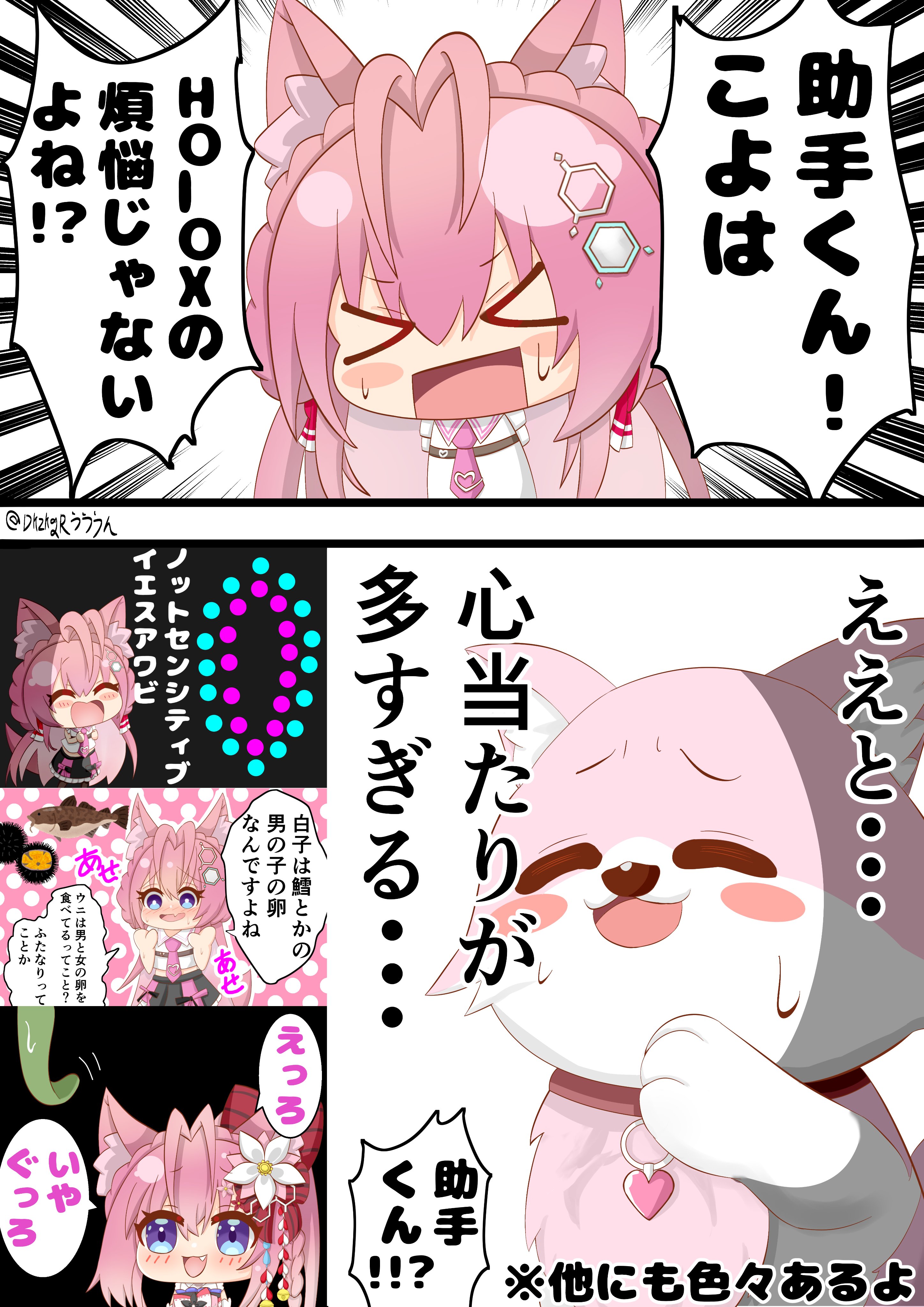 うううん☆ミニキャライラストレーター・お仕事募集中 в X