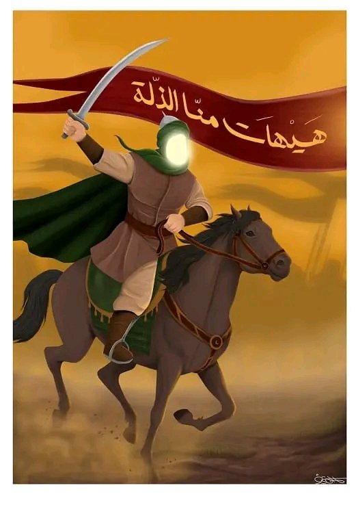 *تعلمنا من الإمام الحسين عليه السلام أنه حينما نُخير بين العز وبين الذل ونُخير بين الحرية والاستعباد والقهر، أن نقول كما قال* ( *#هيهات_منا_الذلة يأبى الله لنا ذلك ورسوله والمؤمنون*