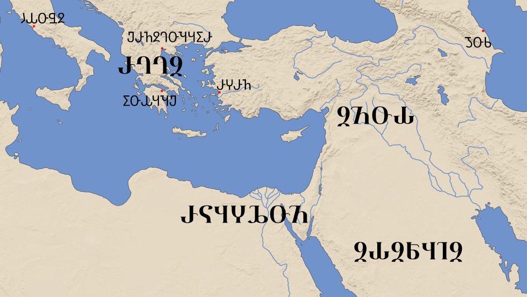 Caucasian Albania on Twitter "A Biblical map of the Near East and the