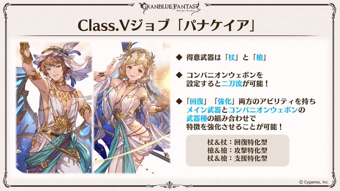 グラブル 直近のフェスやアップデートに向けて今出来ることは 今何を優先してやっておくべきか 日々是グラブる