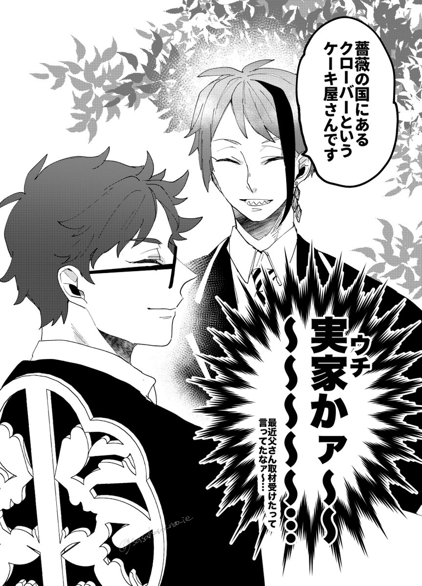【8/21・28新刊①】トレジェイ。ジェの好奇心と、とある目的から薔薇の王国でスイーツデートする2人
ツリーに続きと通販、2冊目繋げます〜 