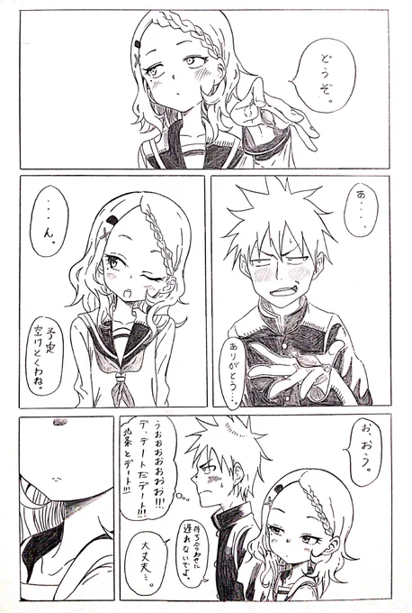 終 