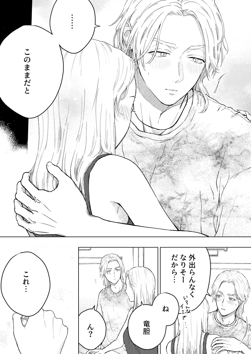 rind夢 / 同じ匂いと鍵の話
彼女の家から帰るときのあれこれ
ranちゃんも出てくるよ
#tkrvプラス
#tkrv夢