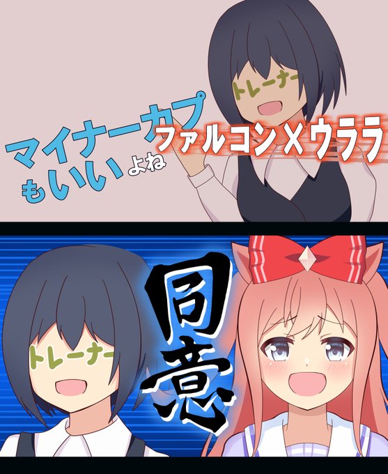 同意するデジたん「それに賛成ですッッ!!!!」#ウマ娘 #アグネスデジタル 