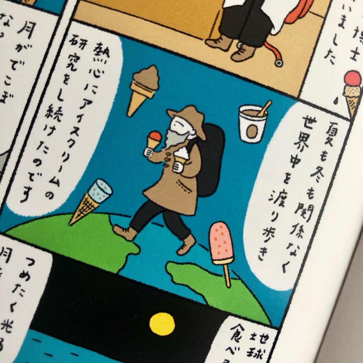 夢を配送する小人、月を飼う女、月を食う男、妖怪たちのガールズトークなどなど。
ぜひお手に取ってご覧ください。 