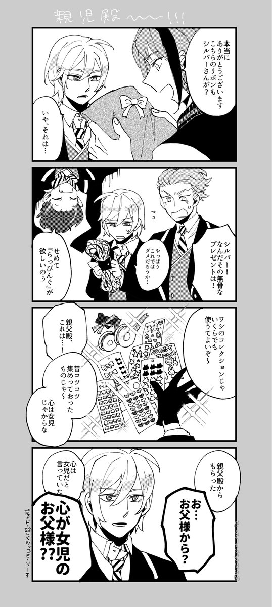【8/21・28新刊②】Web+1冊目「リーチ兄弟、街へゆく。」再録。CPはありませんがリチ2人とオクタ3人が当たり前に仲良しなので距離が近いです。 