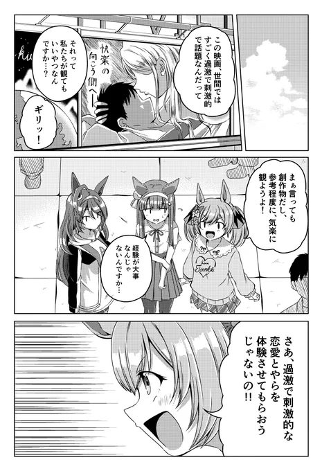 夏コミ新刊2冊目です。トレーナーといい仲になりたい逃げシスのお話です。今まで公開していたものに、書き下ろしを加えた1冊となります。果たしてファル子に春は来るのか!?書店委託も始まっておりますので、よろしかったら! 