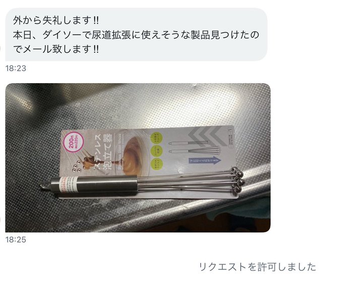 そこに入りそうな棒がある限り私たちはは挑戦を続けるのです...みたいなDMが来たわ。先端の球は6mm程度とのこと。まあ実際挿れるのは厳しそうだけどさ、こういうのにときめいちゃう気持ちが死ぬほどわかるから紹介します。私も挑戦して敗北感味わいたいって思ったんだけどこっちでは見つけられず残念。<a href="/tag/%E3%81%BE%E3%81%B5%E3%82%86%E3%81%AE1%E4%B8%87%E4%BA%BA"class="tags"><span>#まふゆの1万人</span></a>