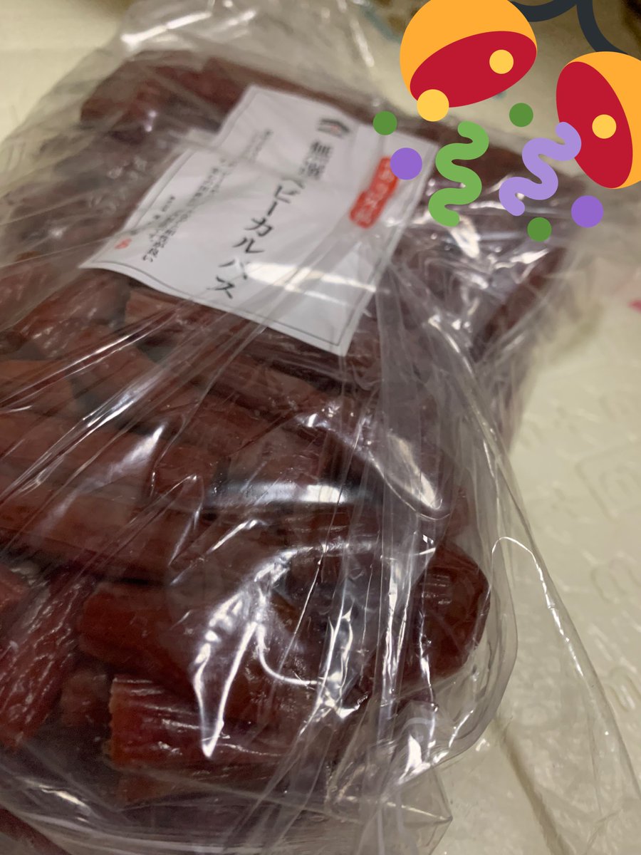 お誕生日プレゼントとフォロワーに頼んでいた例のブツが着弾してた!!!ありがとうね……へへへっ 