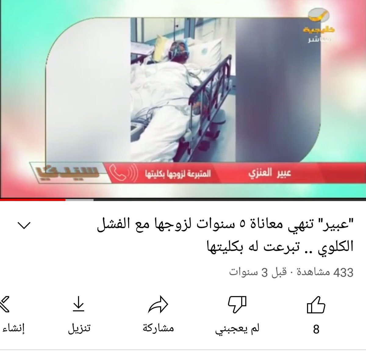 wjod_88's tweet photo. @Satam43574012 @Akhbaar24 يا واعي ويا فطين 
خذ ذي بالصوت والصوره وهذي آخر فرصه لك أتمنى ماتكمل استغباء وتسوي اهبل وتجحده https://t.co/6JDN96mKQ2