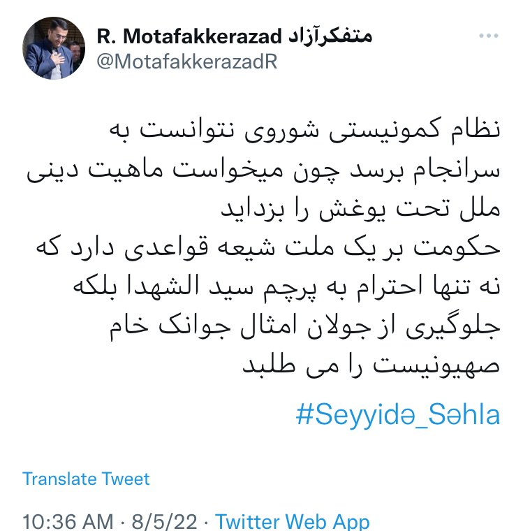 salar_seyf's tweet photo. ایشان «نظام کمونیستی سابق شوروی» و اسراییل را به خاطر سرکوب دینداران باکو در «چند روز گذشته» سرزنش کرده.متن طوری تنظیم شده که عاملین اصلی محکوم نشوند و اتهام نقض حقوق انسانها متوجه دیگران شود.
البته در مورد پنیر لیقوان با قاطعیت و دقت بیشتری می‌تواند بنویسد و مشخصا تهدید هم بکند. https://t.co/aPxZjkABXi