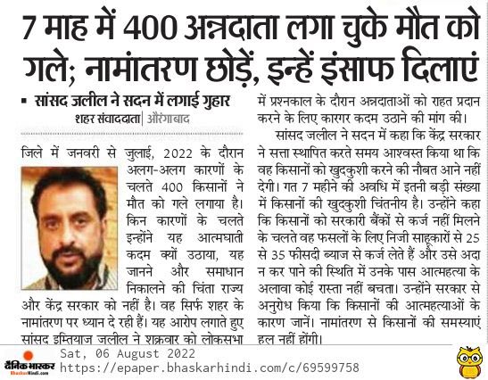 400 farmer suicides in one district #Aurangabad alone, need I say more about the sorry state of affairs of farmers in our country ??
