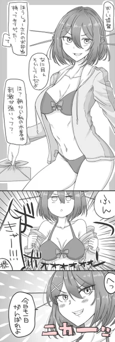 朝一で弁当を届けるついでに精神攻撃をしてくる摩耶 