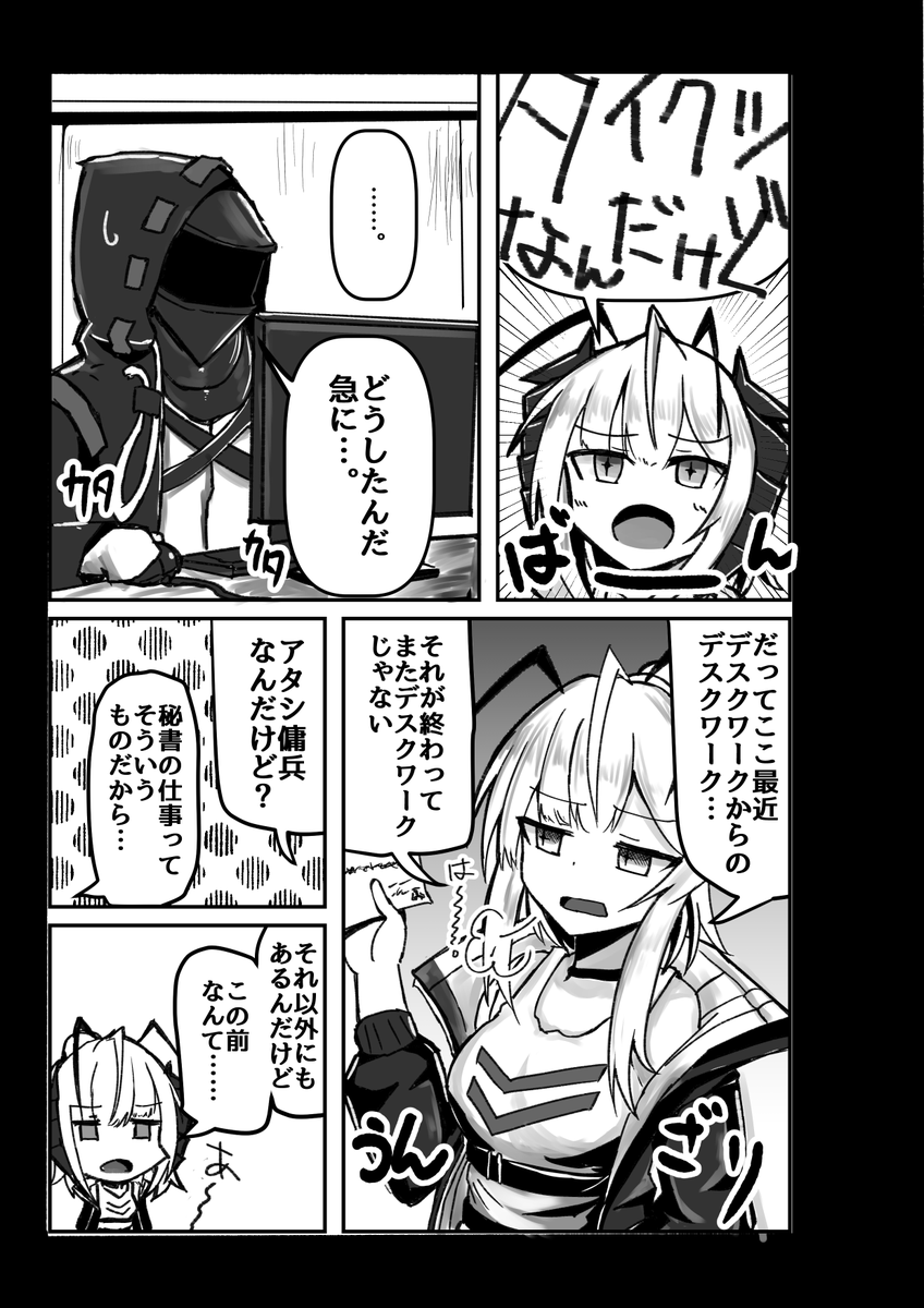 夏コミC100新刊、アークナイツのWがストレス発散のためにえっちなことをする漫画が出ます。よろしくお願いします。
pixiv:https://t.co/GNJAOvFY0q 