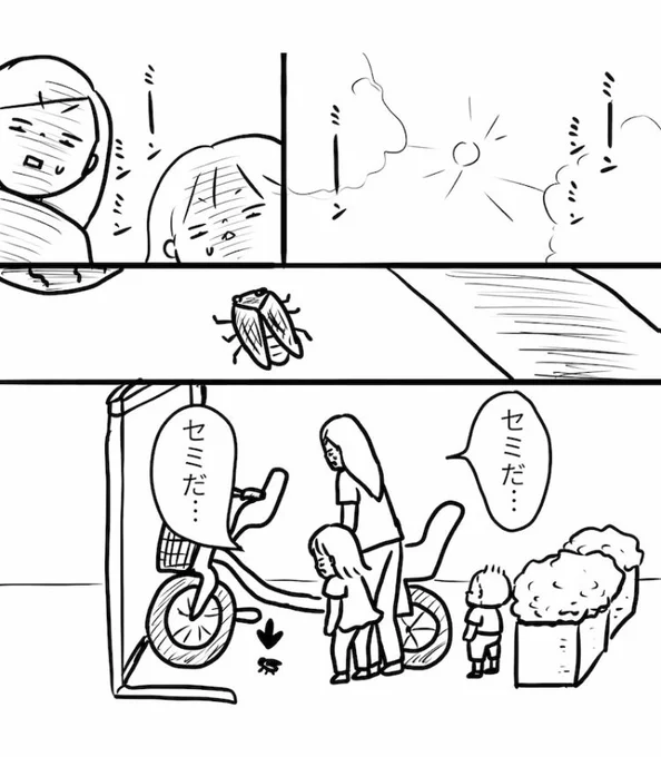夏がくーれば思い出すー
(3年前のセミと子どもたちの思い出)

https://t.co/2oStbiybSG 