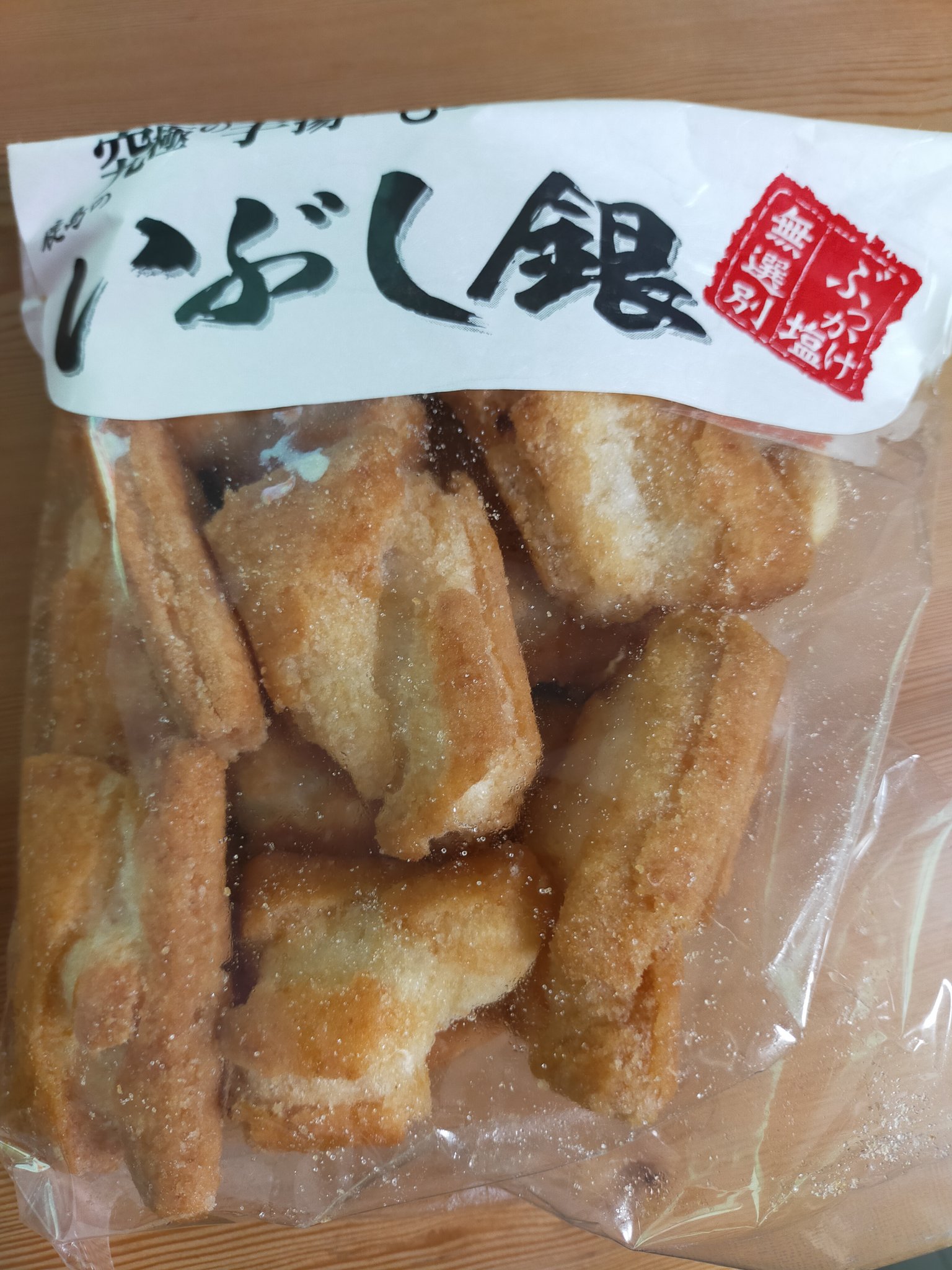 鹿島米菓 Twitter Search Twitter