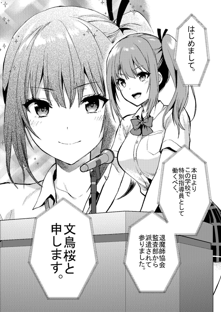 出会ってひと突きで絶頂除霊!@comic #25(後編)
https://t.co/OKXsC7rKVJ
裏サンデーでも更新されました!
お知らせが遅くなりましたがマンガワンで
26話前編も先読み更新されております~
https://t.co/8mdTHzB1YK
(画像は26話前編です)