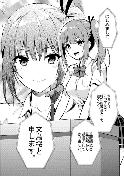 出会ってひと突きで絶頂除霊!@comic #25(後編)
https://t.co/OKXsC7rKVJ 
裏サンデーでも更新されました!

お知らせが遅くなりましたがマンガワンで
26話前編も先読み更新されております～
https://t.co/8mdTHzB1YK
(画像は26話前編です) 