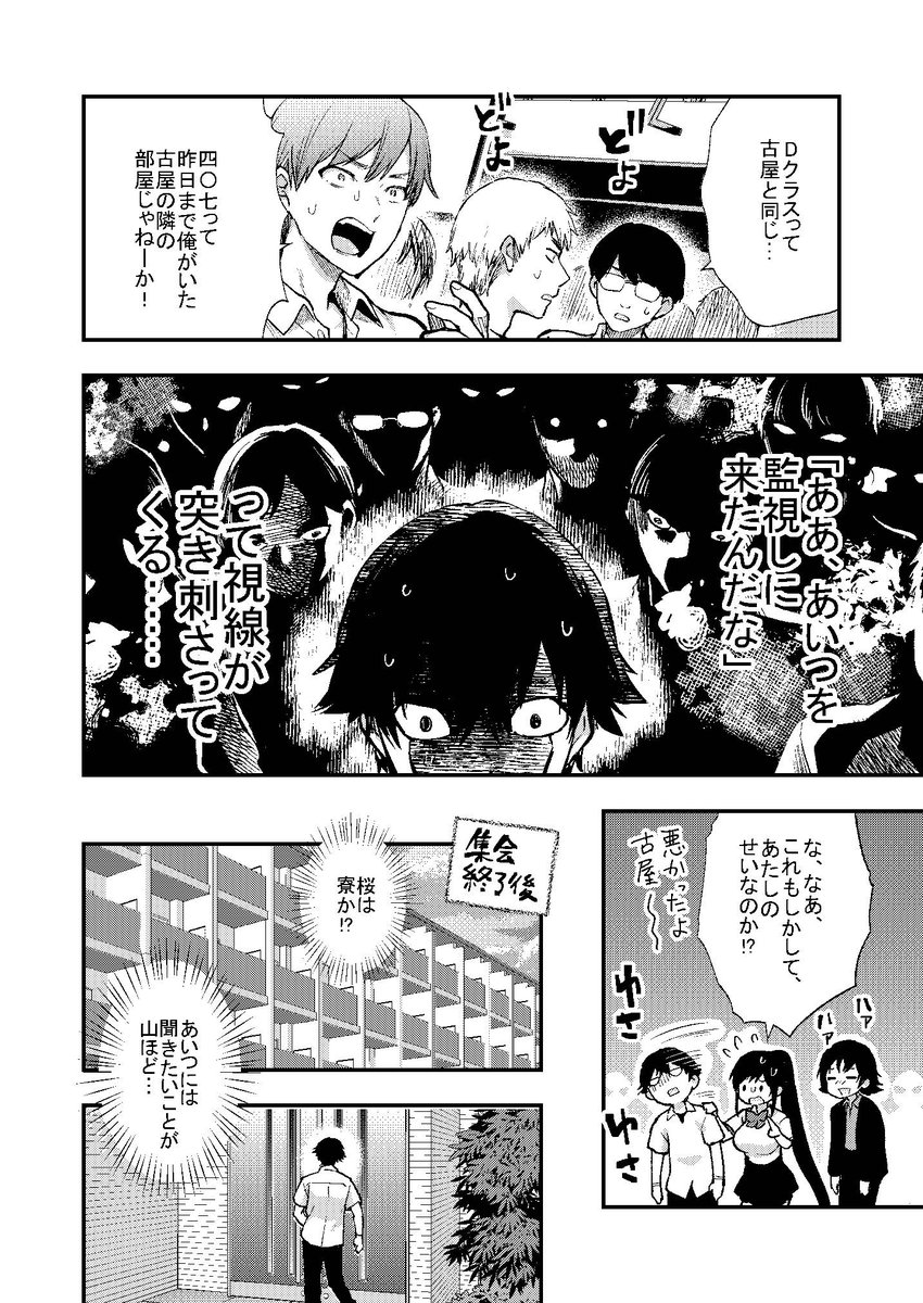 出会ってひと突きで絶頂除霊!@comic #25(後編)
https://t.co/OKXsC7rKVJ
裏サンデーでも更新されました!
お知らせが遅くなりましたがマンガワンで
26話前編も先読み更新されております~
https://t.co/8mdTHzB1YK
(画像は26話前編です)