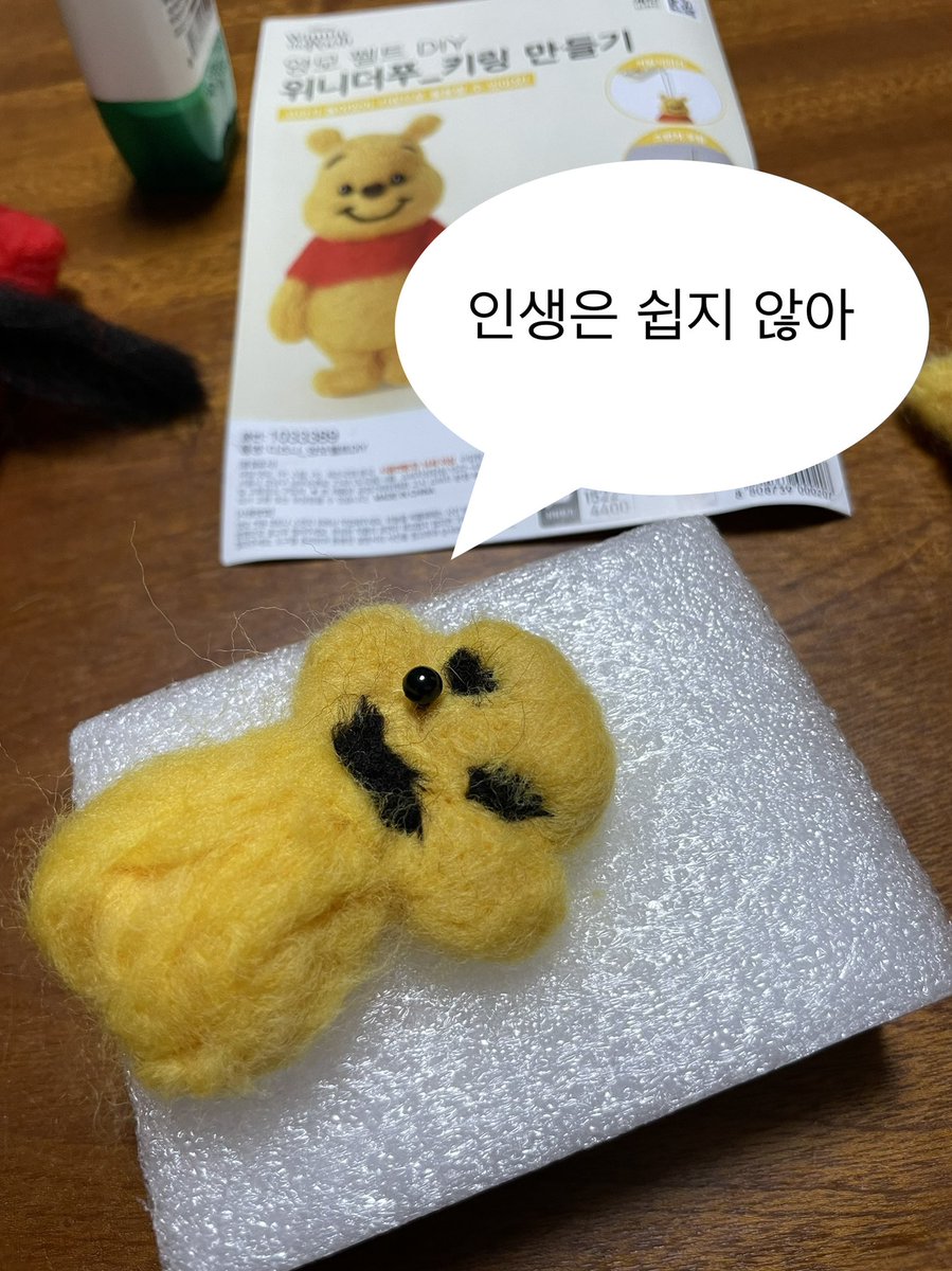 Friendly_Ewoot's tweet photo. 망한 양모펠트 후기 https://t.co/MytSrVyntL