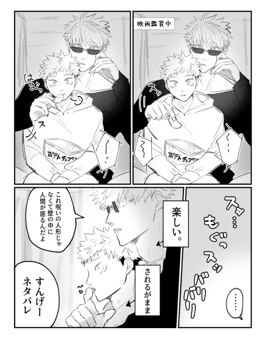 五悠 