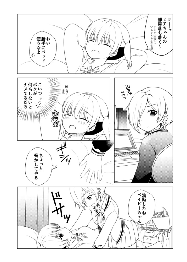 原稿しんちょく。月曜くらいにはメロンさんに一部サンプル足したいなぁ 