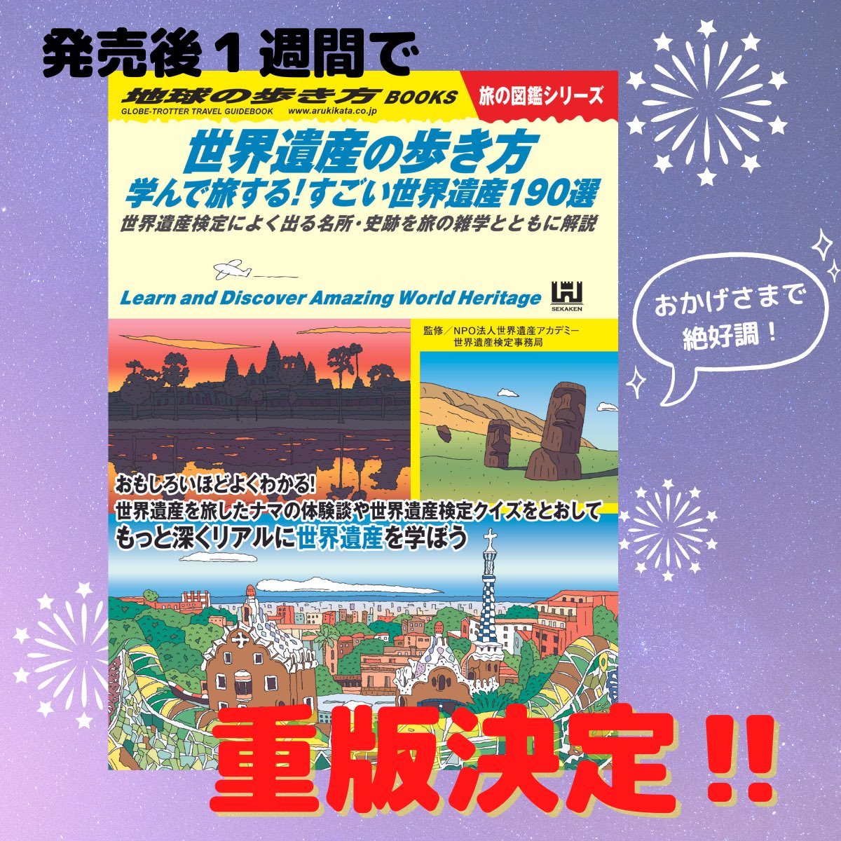 地球の歩き方 Aruco Aruco Arukikata Twitter