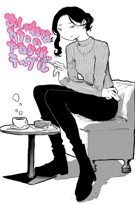 なんなの 