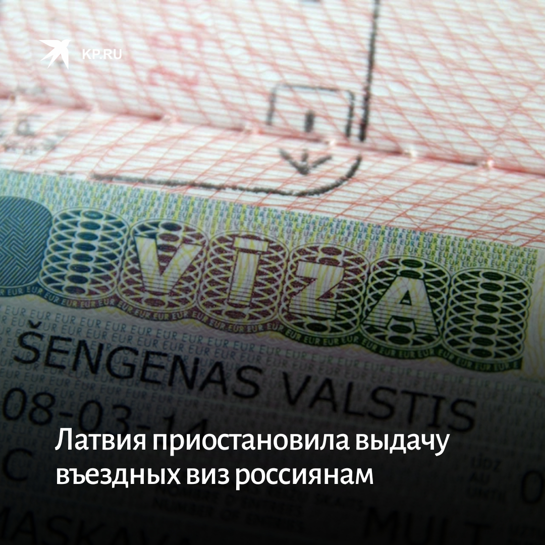 шенгенская виза латвия. нужна ли виза гражданам латвии. виза рабочая виза латвии. проверка виза латвийский. шенгенская виза для россиян.