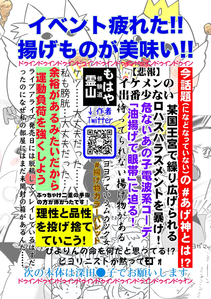 新刊2冊とグッズ類、全て無事入稿したので夏コミ(C100)で頒布できそうです!お品書き詳細はまた明日! 