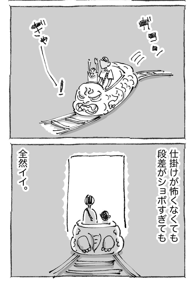 海外遊園地の最悪スタッフの結末。【3/8】 