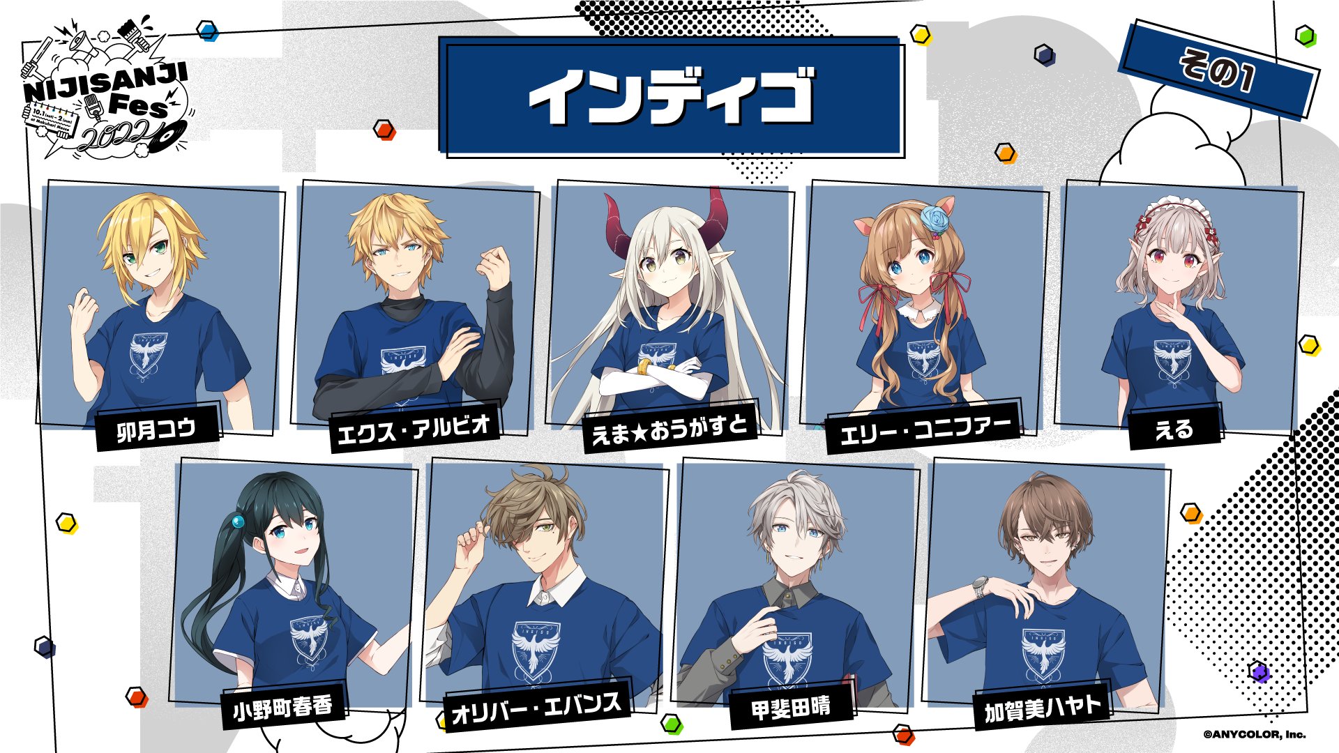 にじさんじ　フェスt ブルー にじフェス2022】Tシャツ｜にじさんじオフィシャルストア