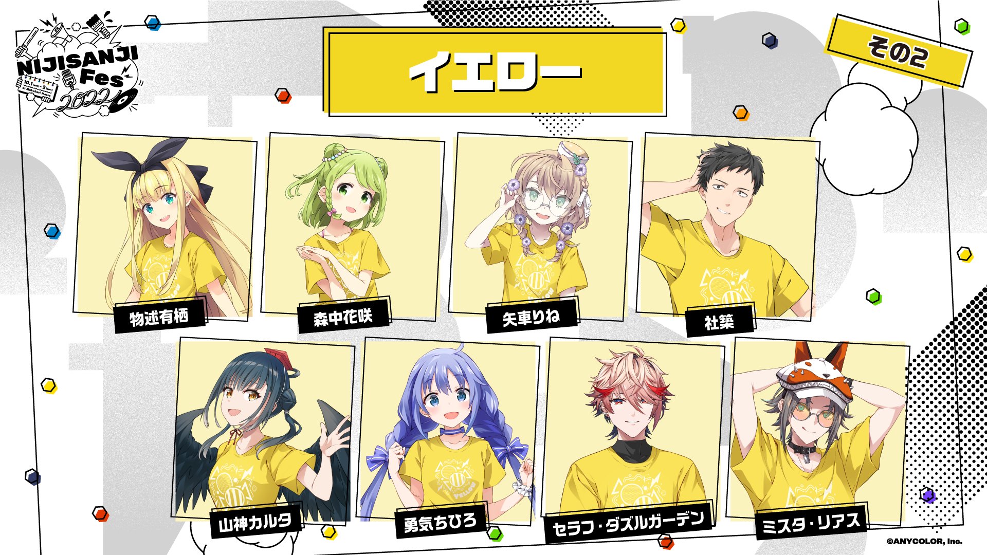 にじさんじ　フェスt イエロー にじフェス2023】クラスTシャツ アクリルスタンド イエロー ｜に