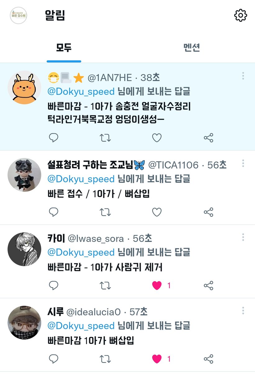 Dokyu_speed's tweet photo. 마감! https://t.co/YjqFfclx7T