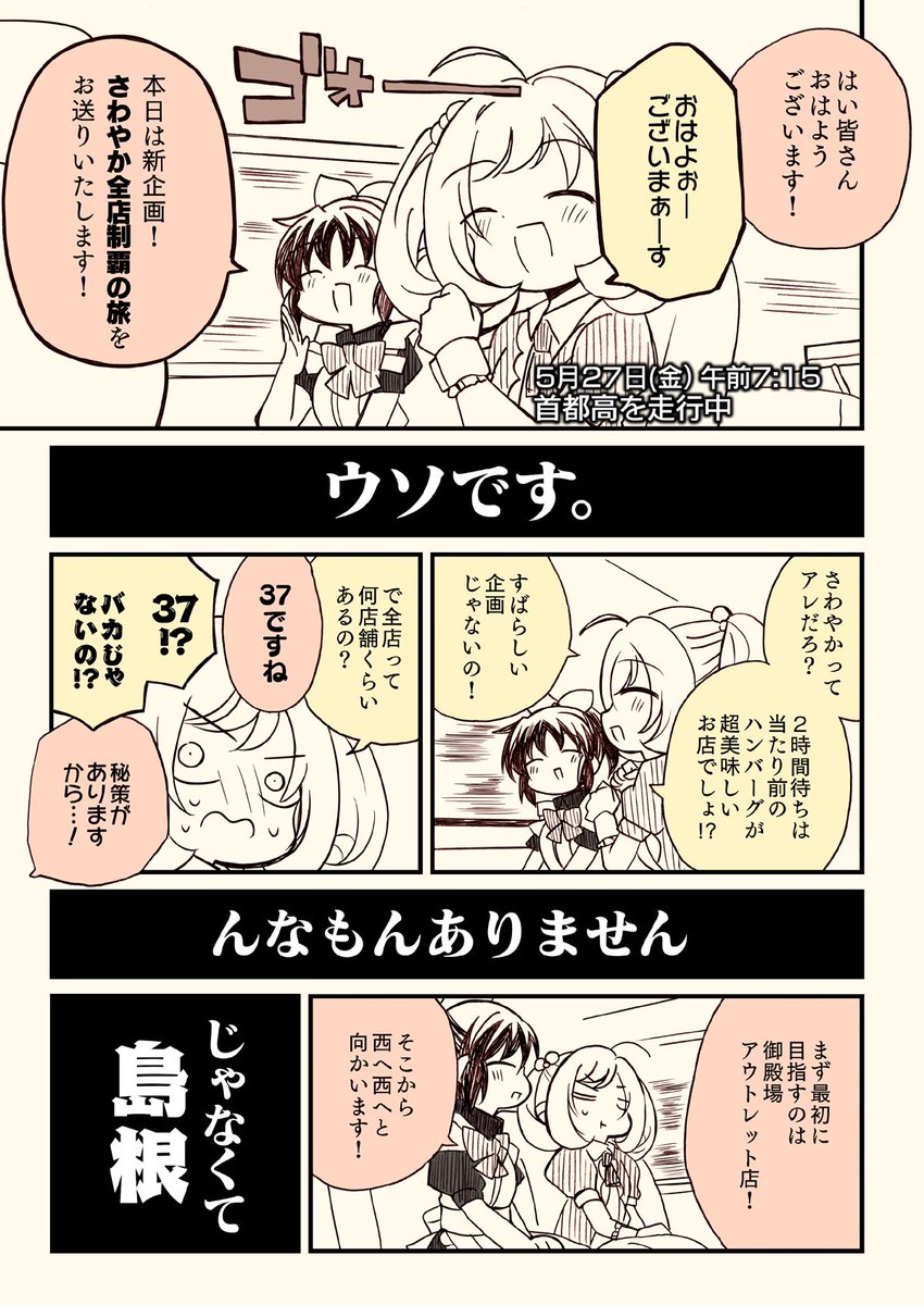佐藤さんがまた騙されるまで🎲 (2/4) 