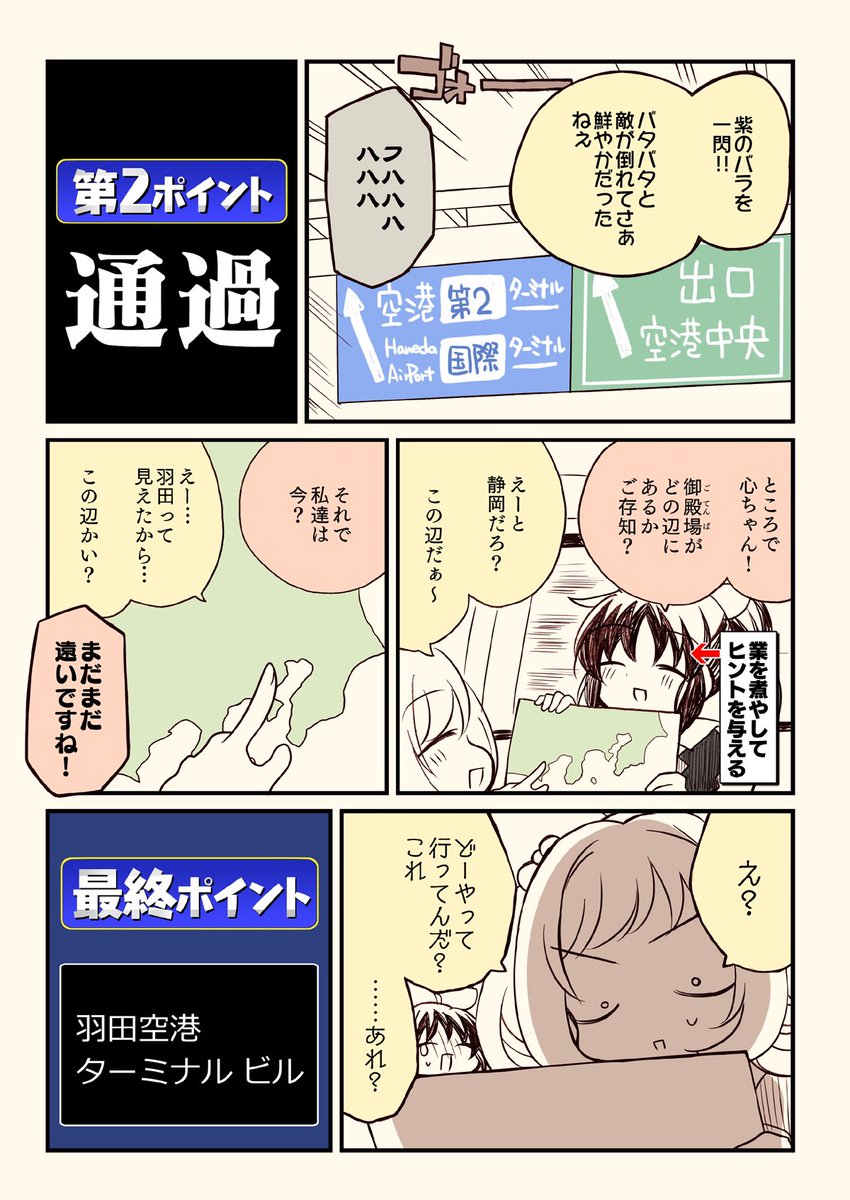佐藤さんがまた騙されるまで🎲 (3/4) 