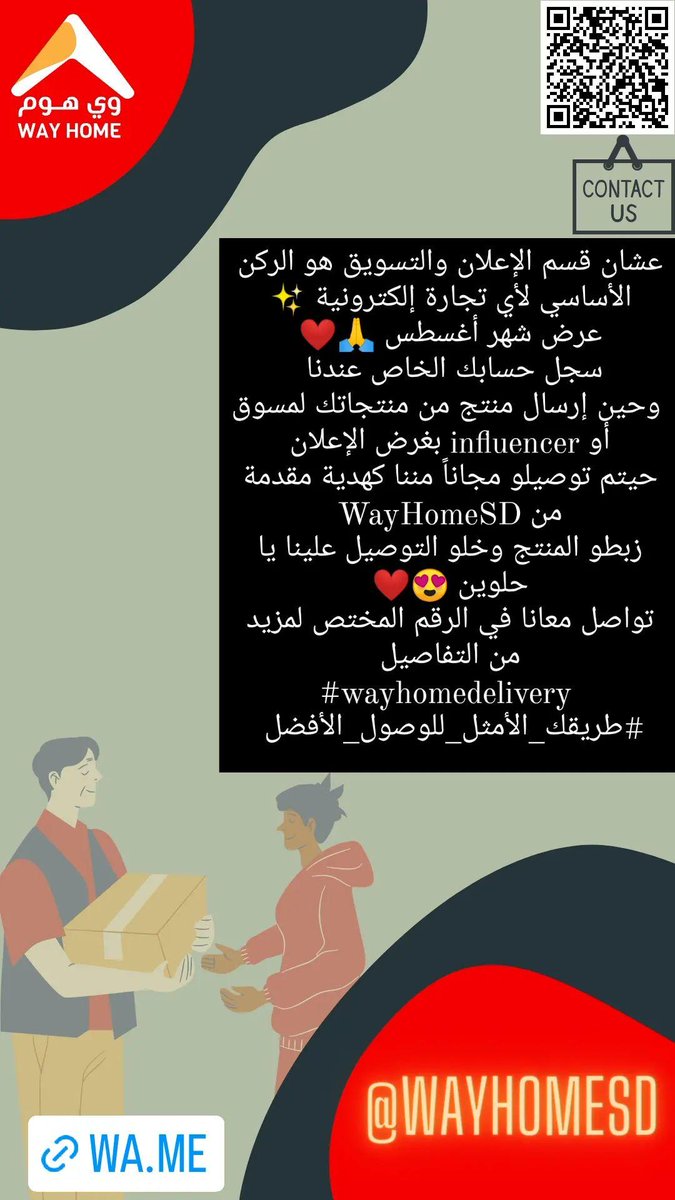 WayHomeSD's tweet photo. عروض شهر أغسطس الجميل 💆♥️
#WAYHOMEDELIVERY
#طريقك_الأمثل_للوصول_الأفضل https://t.co/k56KUjAhKR