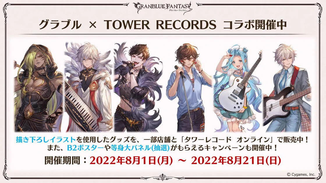 グランブルーファンタジー on X: 