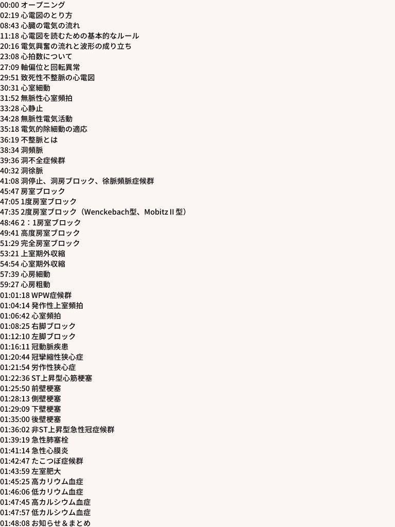 ecgkuma's tweet image. 心電図を学びはじめたあなたに🐻

心電図判読に必要な基礎知識のすべてを入れ込んだYouTube動画を作りました。

初学者の方向けです🧸

【はじめからていねいに】基礎心電図の完全攻略【保存版】
youtu.be/TumPzEN3aSk