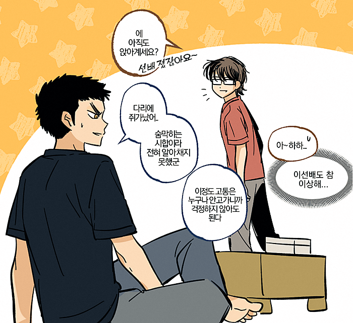 테츠 맨날 장기둘때 무릎꿇고 앉아잇길래 뻘하게,, ㅠ