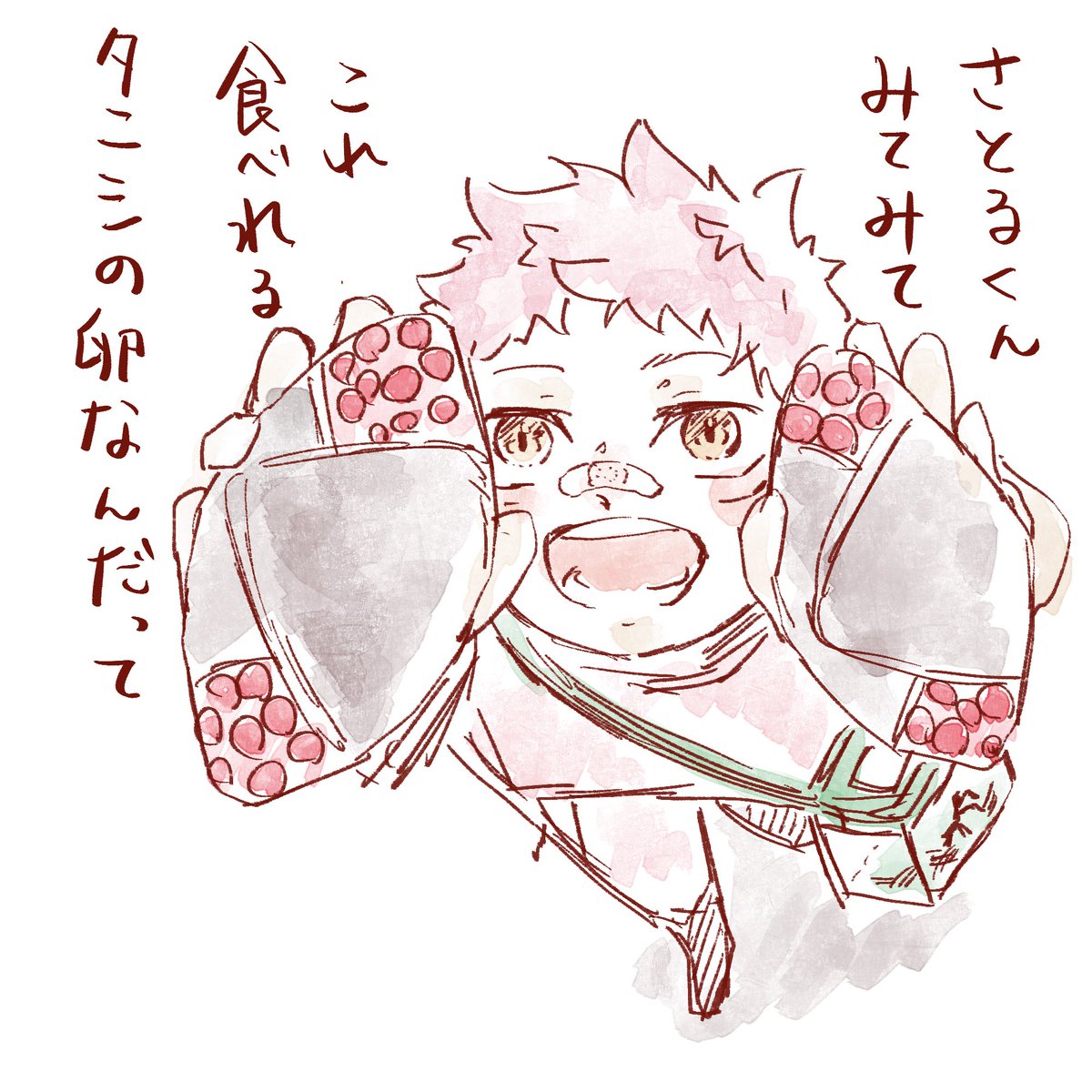 ショタゆじとス〇バ 