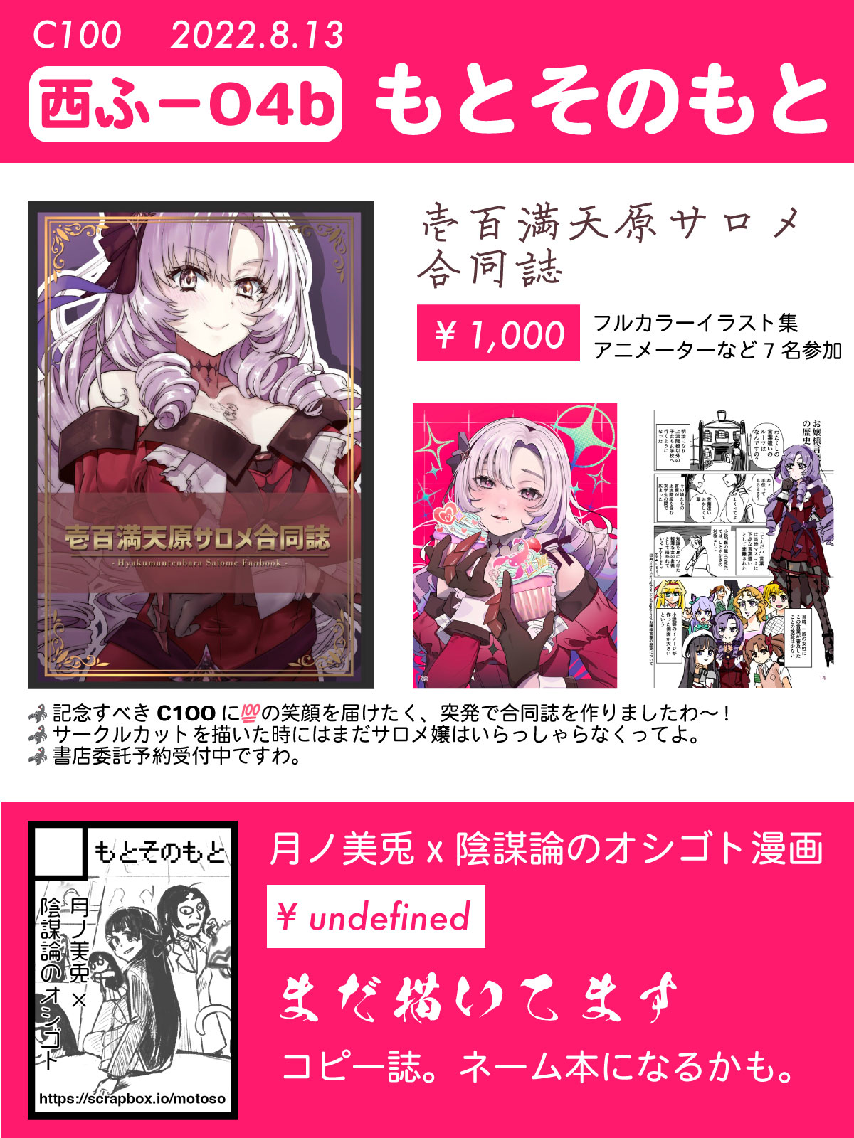 もとそ Motoso Twitter