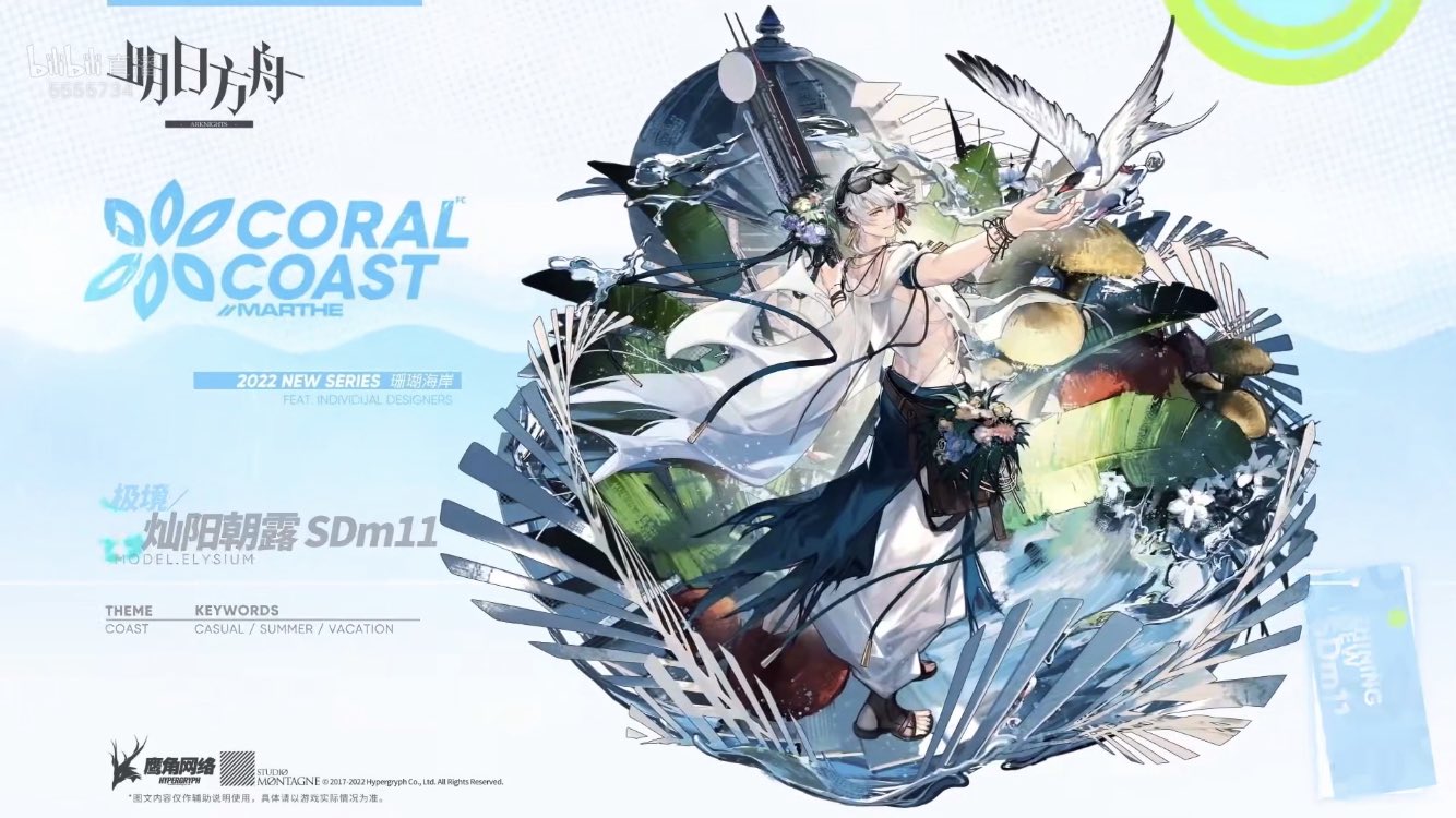 アークナイツ 「CORAL COAST」 水着コーデ　ラバーマット アークナイツ 「CORAL COAST」 水着コーデ ラバーマット（アーク