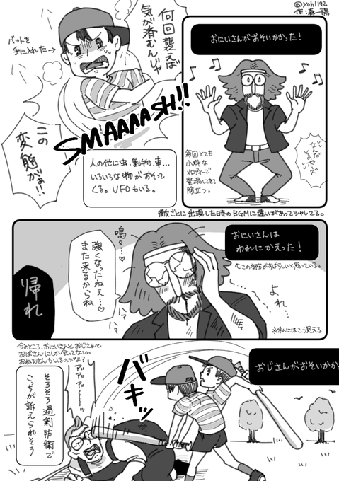 MOTHERを始めた絵日記2 