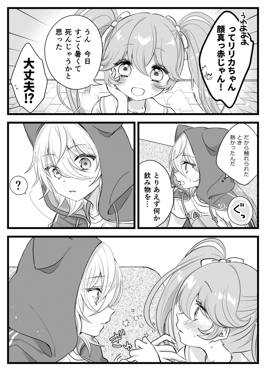 暑い日のマルリリ🐱💗①
(暑すぎて距離感バグってる💗ちゃん) 