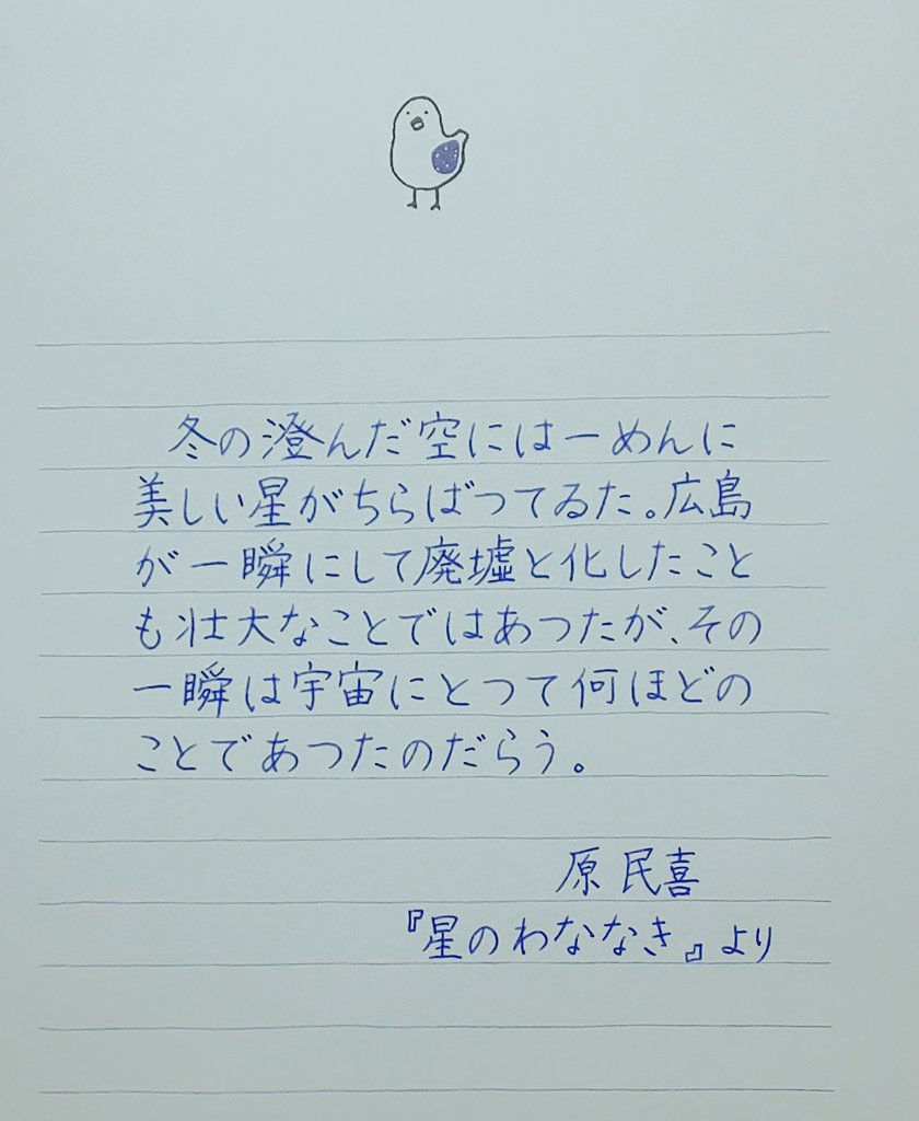 yubeshi_puff's tweet photo. #旅する書写 第152回
お題をありがとうございます。
今日のうちに書けてよかった。
🖊️#lamyalstar(EF)
💧#TonoandLims #SupportingU https://t.co/AYAbCTHMQu