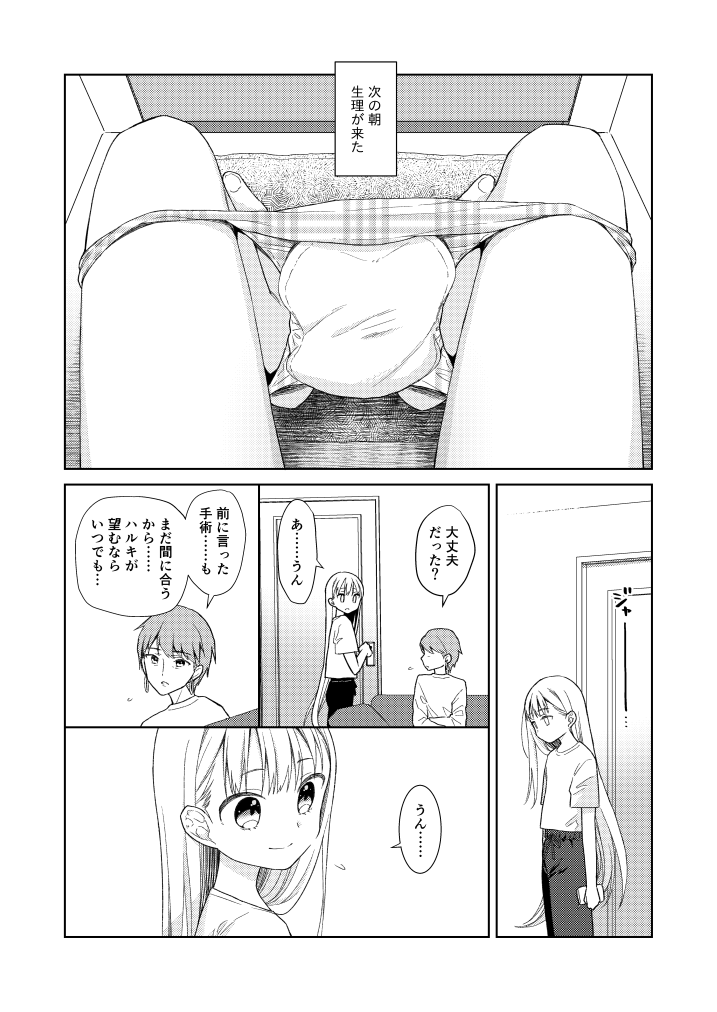 【C100新刊】「TS少女ハルキくん5準備号」書店予約受付中です(1/2)
メロンブックス https://t.co/uR2OzsJ23P
とらのあな https://t.co/m8yjIH3s3J
電子はBOOTHでのPDF販売と、FANBOX有料プランでの公開のみです、ご了承ください
BOOTH https://t.co/vu1JvFiQN9
FANBOX https://t.co/lKL5k83xZU