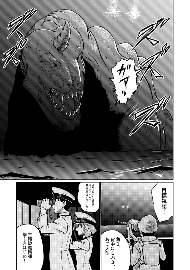 一週間を切りましたのでこちらのツリーにも新刊サンプルをば。
魔戒戦艦天照
B5判52P ¥800 