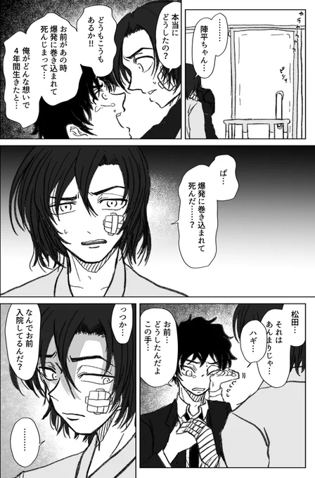 転生萩松④
一旦終わりです。 