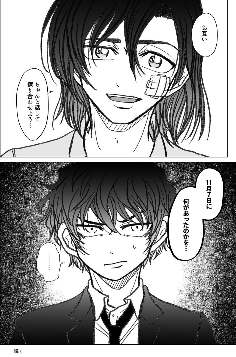 転生萩松④
一旦終わりです。 